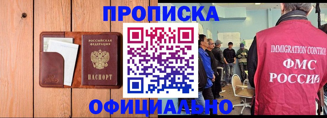 временная регистрация для школы в Лянторе