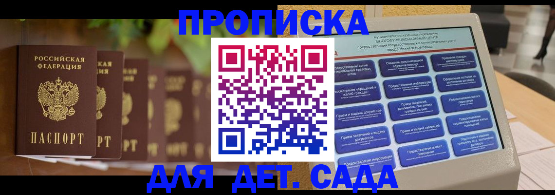 временная регистрация законно в Лянторе