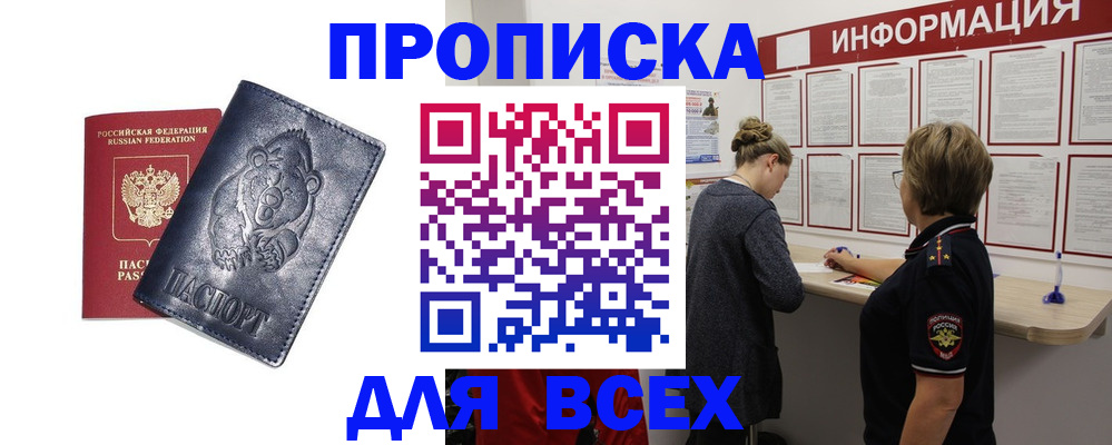 временная регистрация недорого в Лянторе